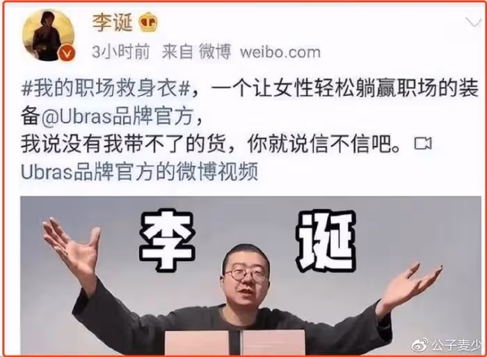 這一次，「兩面人」李誕，不再被世界寬容