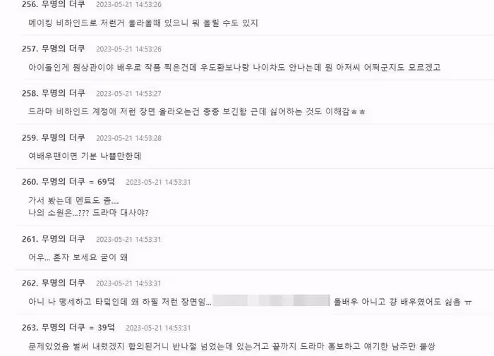公開與女愛豆,在劇中親熱視頻,韓國男演員被網友留言恐嚇?