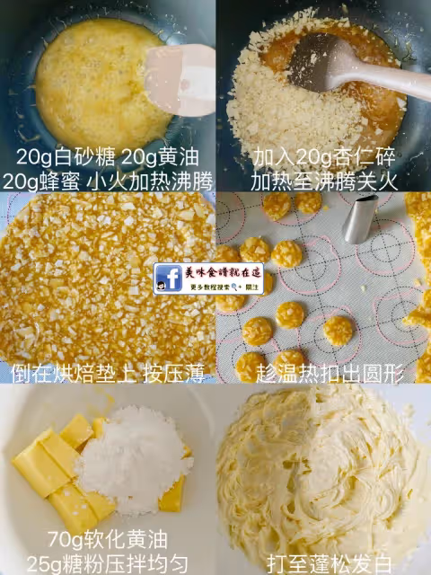 🌻向日葵曲奇,無需模具 每一朵都獨一無二🌻