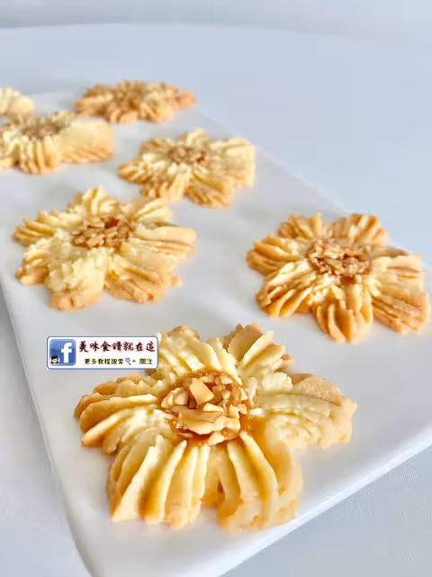 🌻向日葵曲奇,無需模具 每一朵都獨一無二🌻