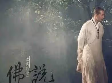佛說:不管新事舊事,想開了就不是個事。