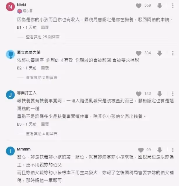 報稅驚見「小孩被阿伯搶去報」！質問媽媽「冷回一句話」人妻氣炸：原地往生