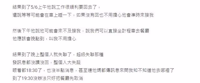 星宇航空日本誤點!意外揪出「超渣男友劈腿證據」女傻眼:他包養工讀生