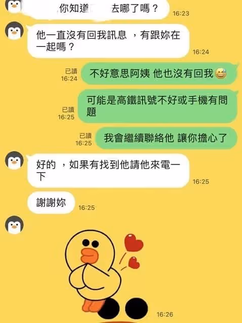 星宇航空日本誤點!意外揪出「超渣男友劈腿證據」女傻眼:他包養工讀生