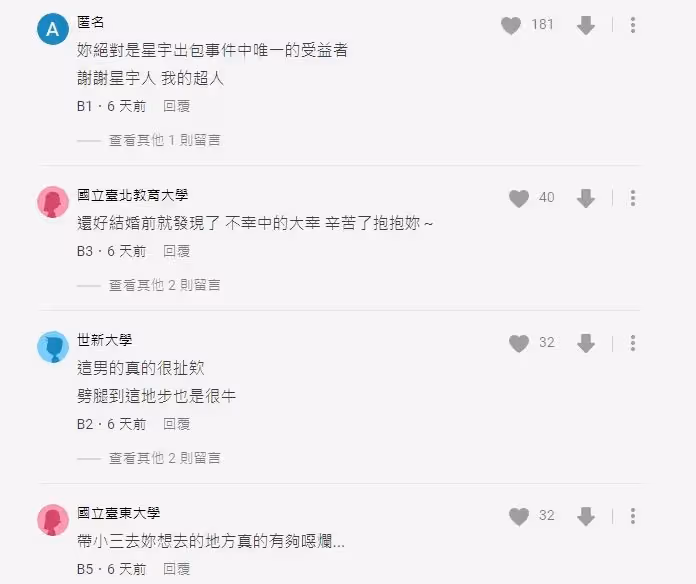 星宇航空日本誤點!意外揪出「超渣男友劈腿證據」女傻眼:他包養工讀生