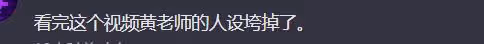 「挖呀挖」黃老師出新歌,相貌與身材再一次成為討論的焦點