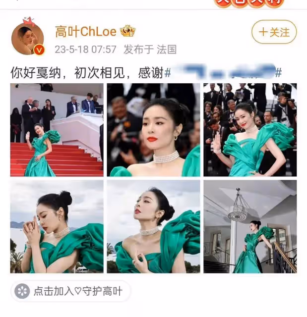 被說像其他明星,高葉情商跟趙麗穎比水平如何?