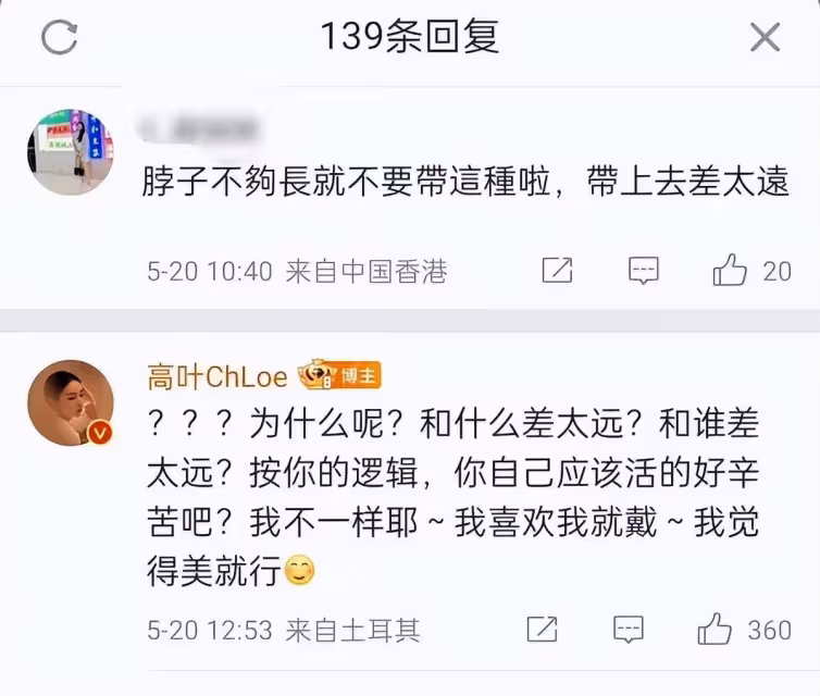 被說像其他明星,高葉情商跟趙麗穎比水平如何?