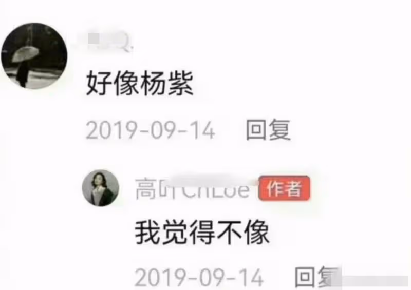 被說像其他明星,高葉情商跟趙麗穎比水平如何?