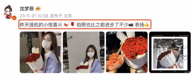 杜海濤520送200元玫瑰被吐槽廉價，沈夢辰曬恩愛同框發文極力護夫