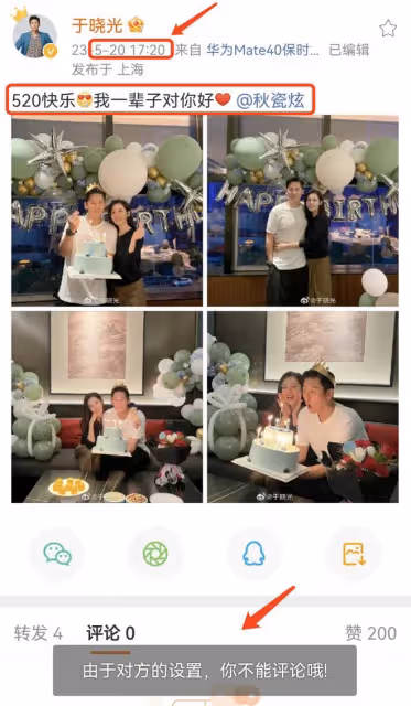 秋瓷炫520秀幸福，曬照為於曉光慶生，互相示愛：一輩子對你好