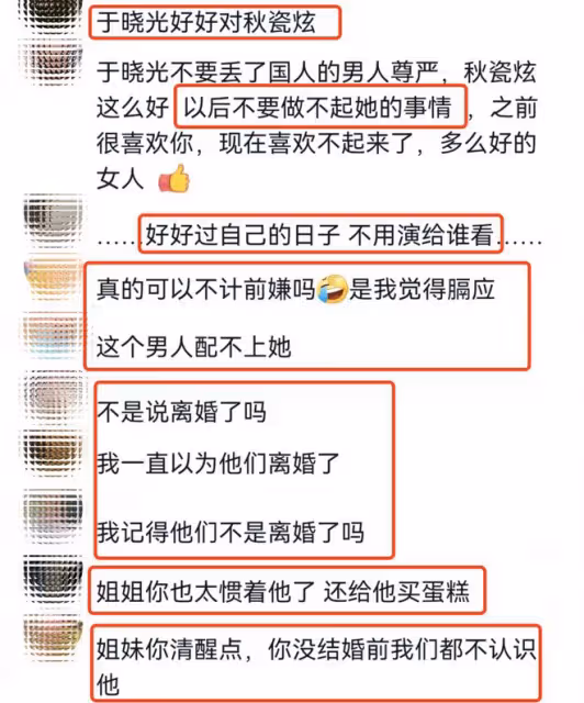 秋瓷炫520秀幸福，曬照為於曉光慶生，互相示愛：一輩子對你好