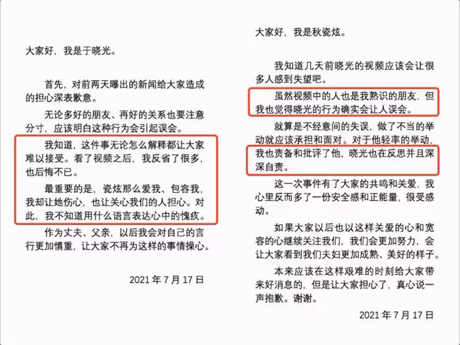 秋瓷炫520秀幸福，曬照為於曉光慶生，互相示愛：一輩子對你好