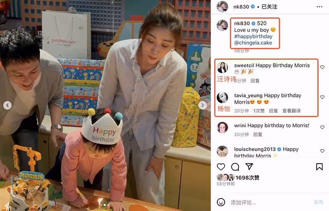 周麗淇結婚5年首曬正面全家福！與傅程鵬為3歲兒子慶生無懼爭議