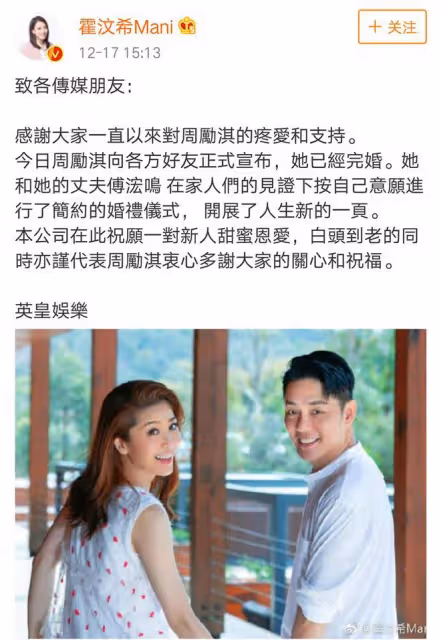 周麗淇結婚5年首曬正面全家福！與傅程鵬為3歲兒子慶生無懼爭議