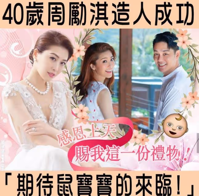 周麗淇結婚5年首曬正面全家福！與傅程鵬為3歲兒子慶生無懼爭議