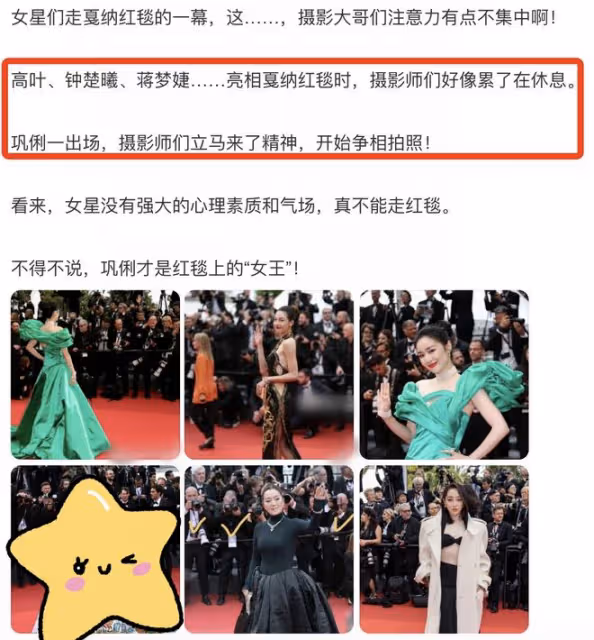 湯唯亮相坎城紅毯，直播無鏡頭特寫遭冷落，為人整理裙子人美心善