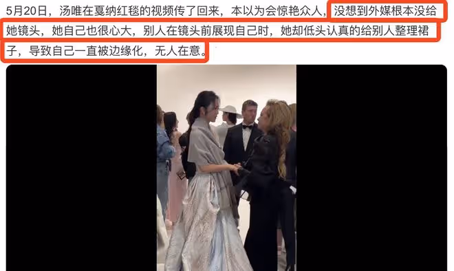 湯唯亮相坎城紅毯，直播無鏡頭特寫遭冷落，為人整理裙子人美心善