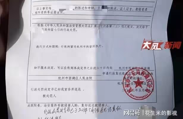 早該如此！杭州霸車父女被拘7日真活該，要賴在拘留所不出來咋辦