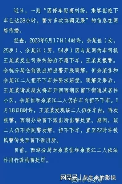 早該如此！杭州霸車父女被拘7日真活該，要賴在拘留所不出來咋辦
