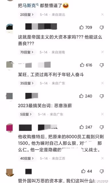 馬斯克親口透露：中國人力總監幫我節省100億，剋扣員工福利