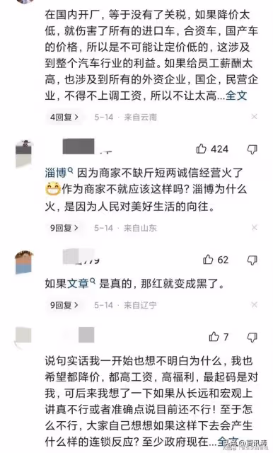 馬斯克親口透露：中國人力總監幫我節省100億，剋扣員工福利