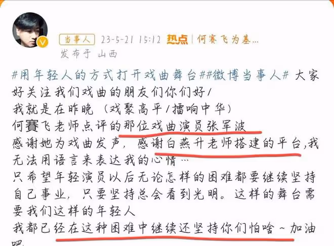 這一次,一向嬌滴滴的何賽飛怒了,明星收入的「底褲」都被扒掉了