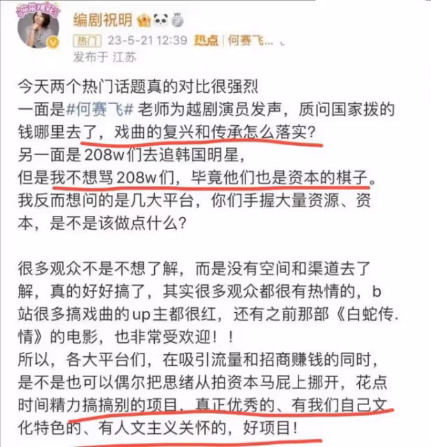 這一次,一向嬌滴滴的何賽飛怒了,明星收入的「底褲」都被扒掉了