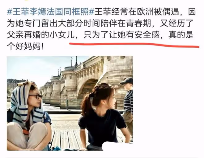 這一次,王菲李嫣母女倆給沉溺於內卷育兒方式的家庭,敲響了警鐘