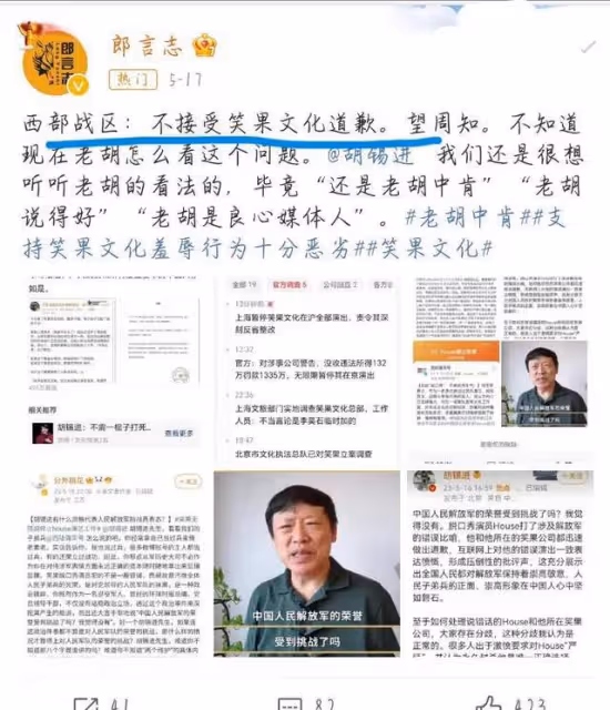 這一次,三觀不正的笑果文化,「底褲」都被扒掉了,仍在垂死掙扎