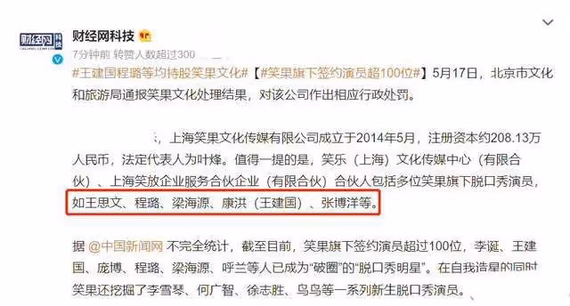 這一次,三觀不正的笑果文化,「底褲」都被扒掉了,仍在垂死掙扎