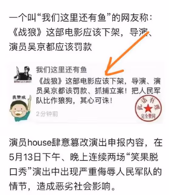 這一次,三觀不正的笑果文化,「底褲」都被扒掉了,仍在垂死掙扎