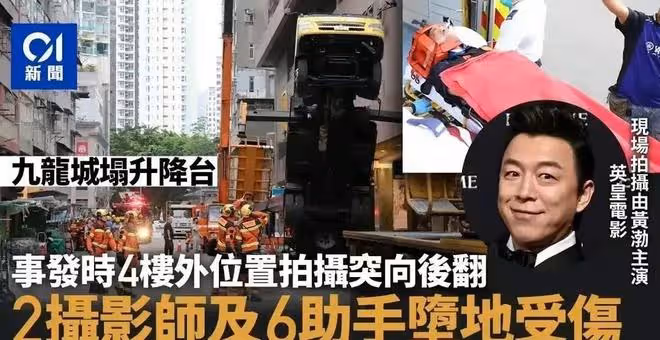 突發!黃渤倪妮劇組8人高空跌落重傷,現場出現血跡一人陷入昏迷