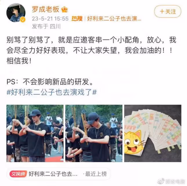 富二代進入娛樂圈常態化,好利來二公子新戲開機,網友熱議太有才