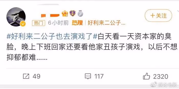 富二代進入娛樂圈常態化,好利來二公子新戲開機,網友熱議太有才