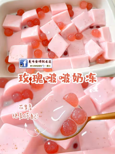 Q彈彈‼️多口味啵啵奶凍合集!雙倍快樂✨