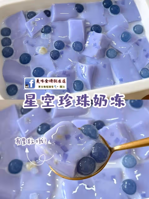 Q彈彈‼️多口味啵啵奶凍合集!雙倍快樂✨