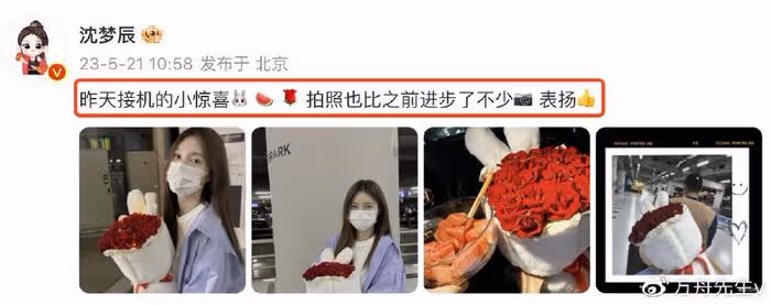 杜海濤520送200元玫瑰花被吐槽廉價,沈夢辰曬恩愛同框,發文極力護夫