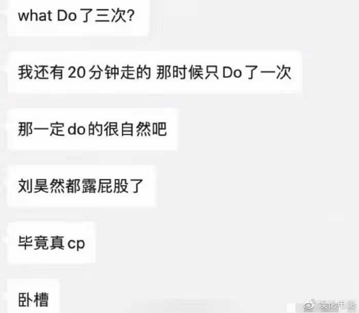 《燃冬》坎城首映,評價不錯,周冬雨和劉昊然有床戲真情侶好嗑