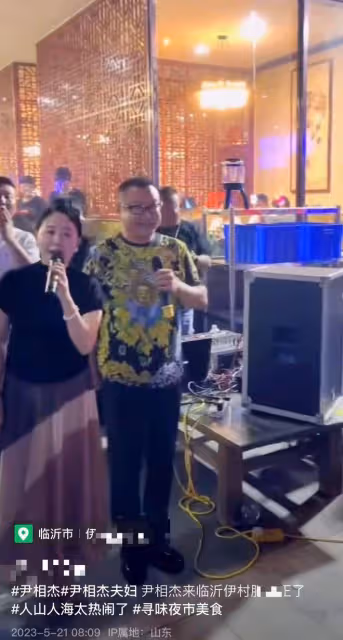 尹相傑夫婦頻現路邊大排檔商演!被曝出場費沒談攏,疑變臉不登台
