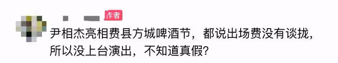 尹相傑夫婦頻現路邊大排檔商演!被曝出場費沒談攏,疑變臉不登台