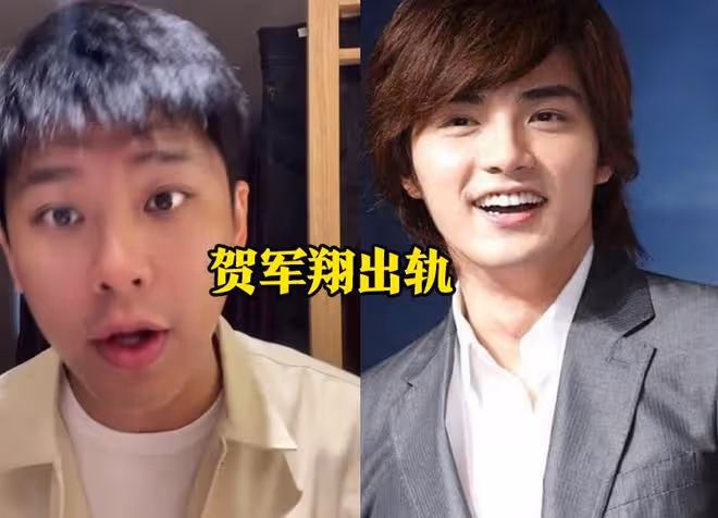 曝賀軍翔出軌!夜總會舌吻3遍辣妹,葛思齊稱有實證,經紀人回應