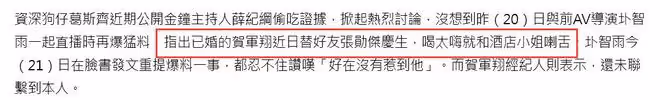 曝賀軍翔出軌!夜總會舌吻3遍辣妹,葛思齊稱有實證,經紀人回應