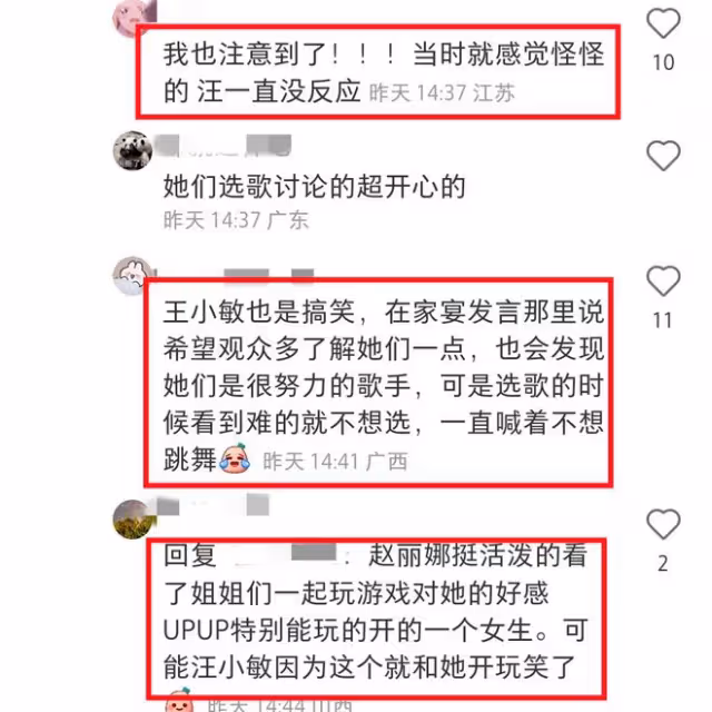 汪小敏翻車，被指看人下菜區別對待許靖韻，陳嘉樺被吐槽抱團