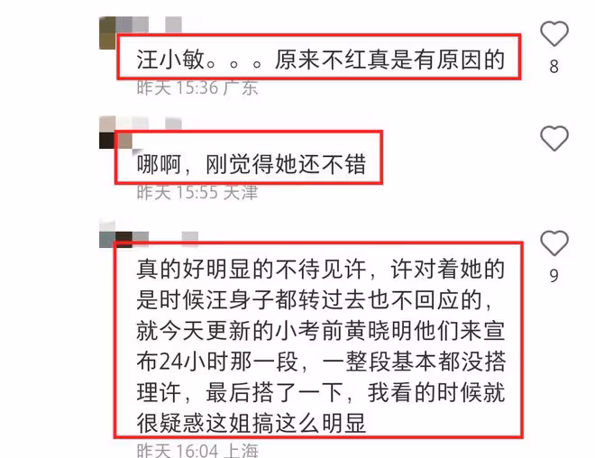 汪小敏翻車，被指看人下菜區別對待許靖韻，陳嘉樺被吐槽抱團