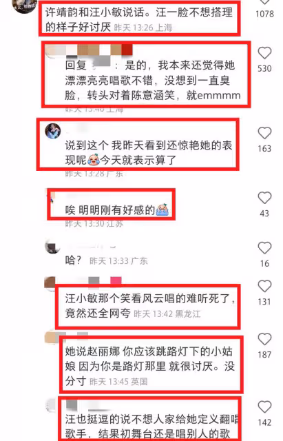 汪小敏翻車，被指看人下菜區別對待許靖韻，陳嘉樺被吐槽抱團