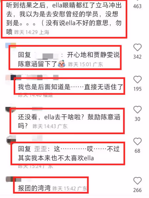 汪小敏翻車,被指看人下菜區別對待許靖韻,陳嘉樺被吐槽抱團