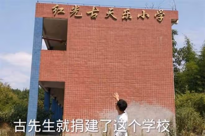 林志玲10年捐助5600萬,在山區蓋20所希望小學,和古天樂學做慈善