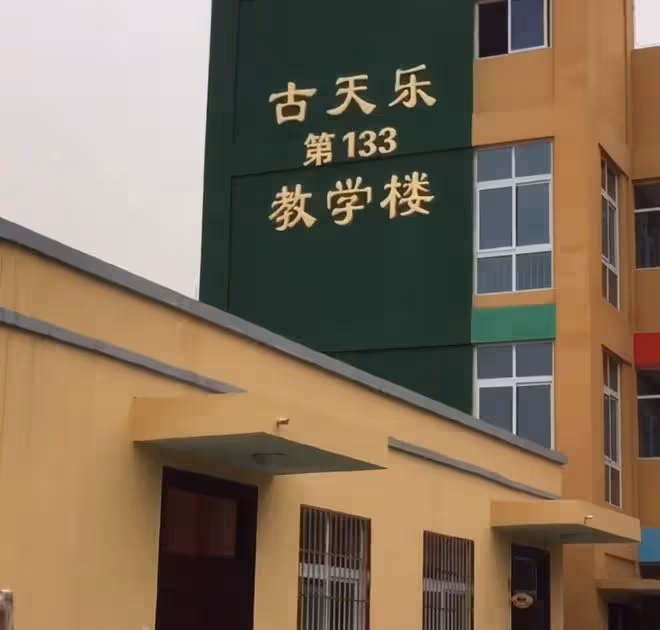 林志玲10年捐助5600萬,在山區蓋20所希望小學,和古天樂學做慈善