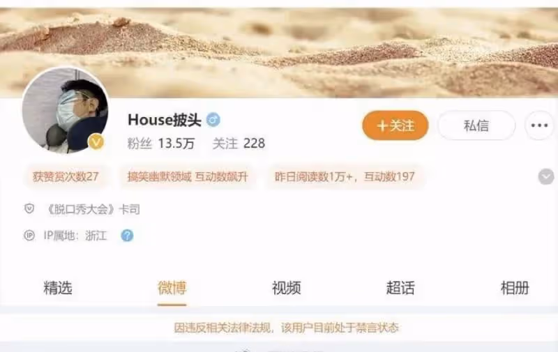 內娛大地震?脫口秀侮辱軍隊引發的「文娛政策收緊」!多部電視劇、綜藝突無預警撤檔!